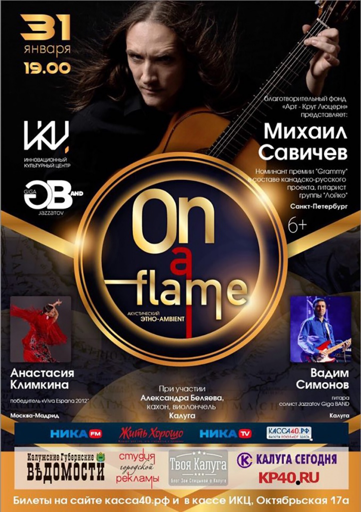 афиша концерта.jpg