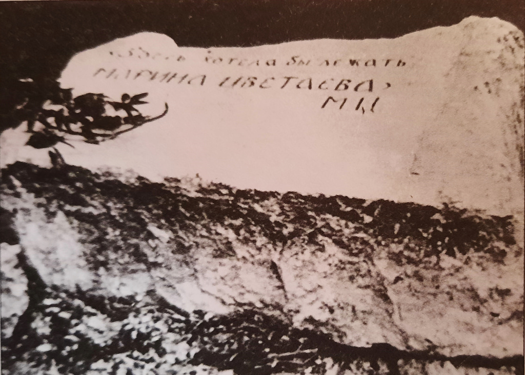 камень, установленный Семеном Островским.jpg