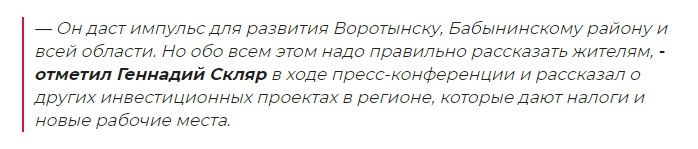 Цитата Скляра 2.jpg