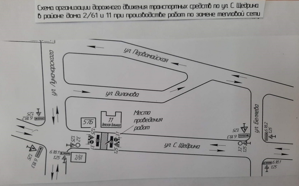 С.Щедрина 2.61 и 11.jpg