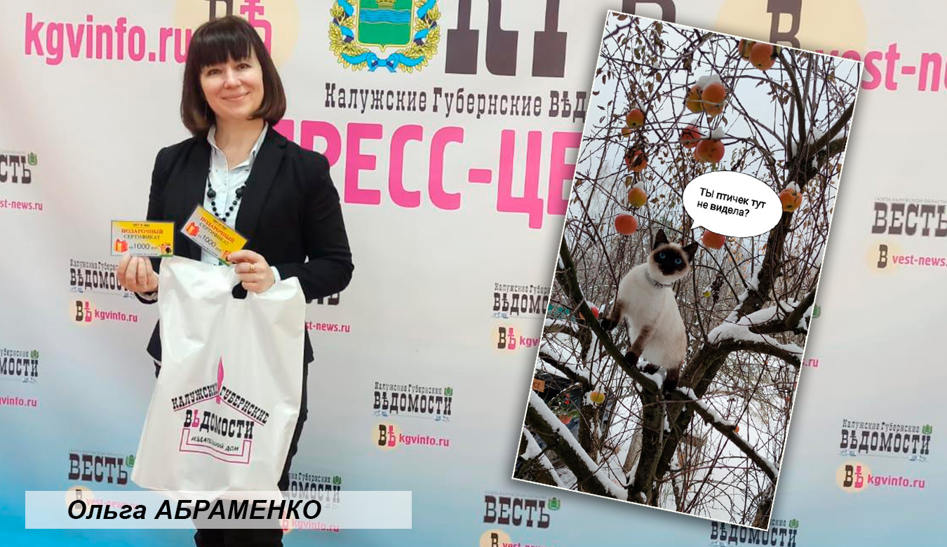 Ольга Абраменко награждение_1.jpg Ольга Абраменко награждение_1.jpg