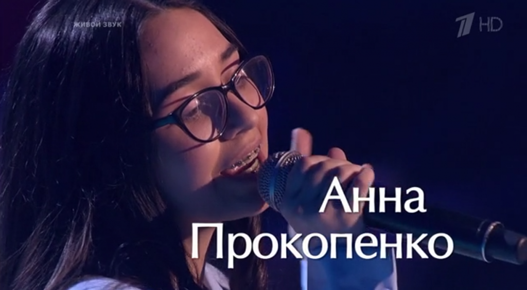 Анна Прокопенко.png