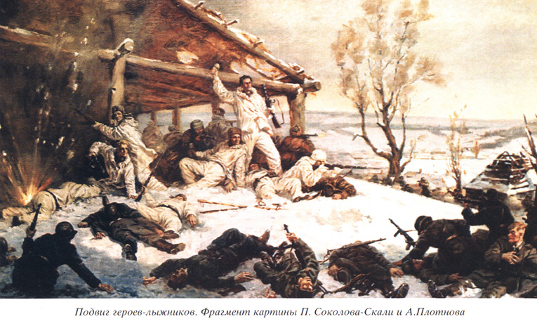 Подвиг героев-лыжников. Фрагмент картины П.jpg