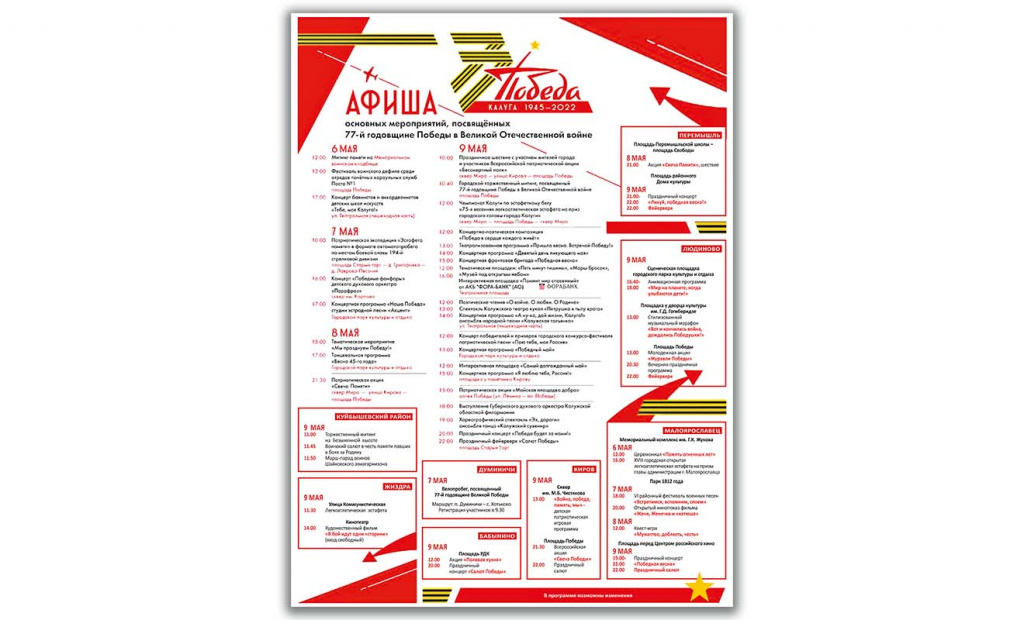 афиша_Сайт.jpg
