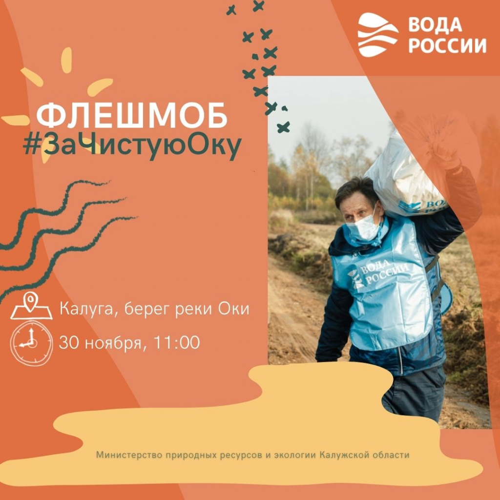 2021-11-30 Вода России.jpeg