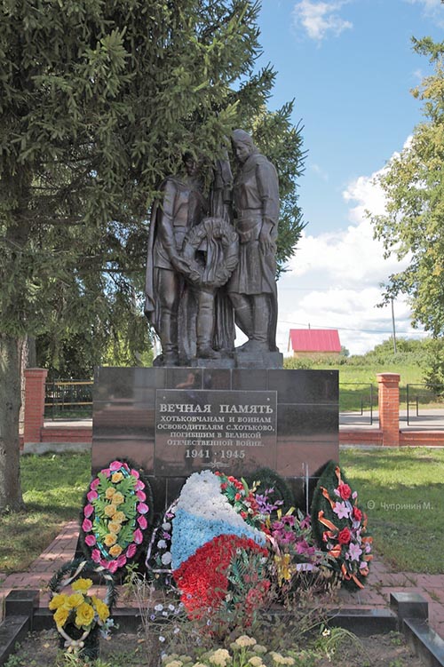 хотьково мемор.jpg
