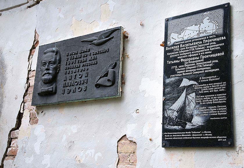 Мемориальные доски на фасаде усадьбы.JPG