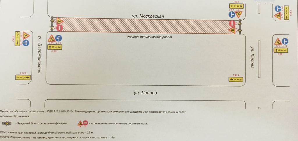 Схема движения от ул Дзержинского до ул Кирова.jpg Схема движения от ул Дзержинского до ул Кирова.jpg