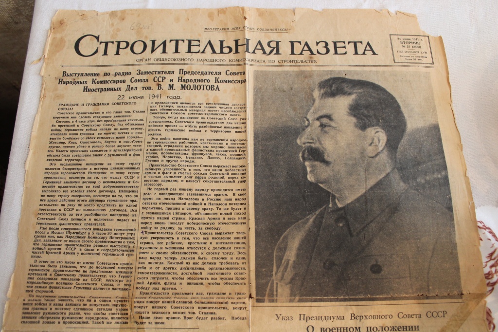 Строительная газета, 24 июня 1941 года. Фото Н. Новосельцевой..JPG