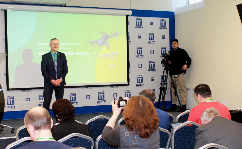 Геннадий Луценко на открытии конференции.JPG