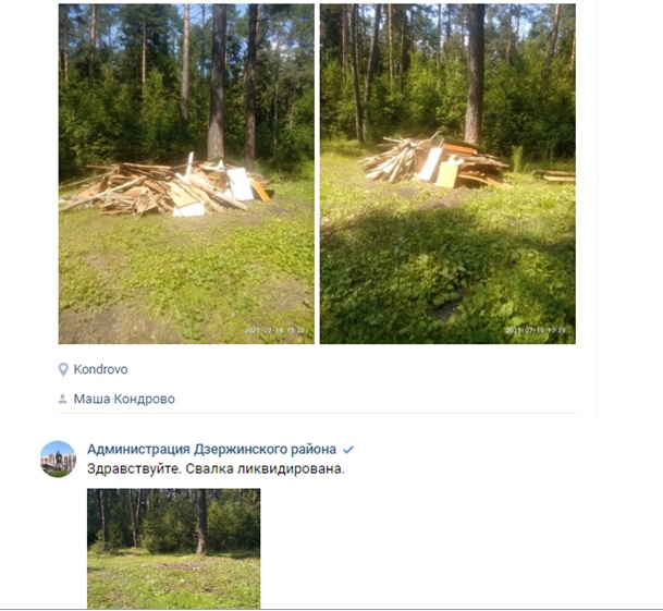 Свалка .jpg Свалка .jpg