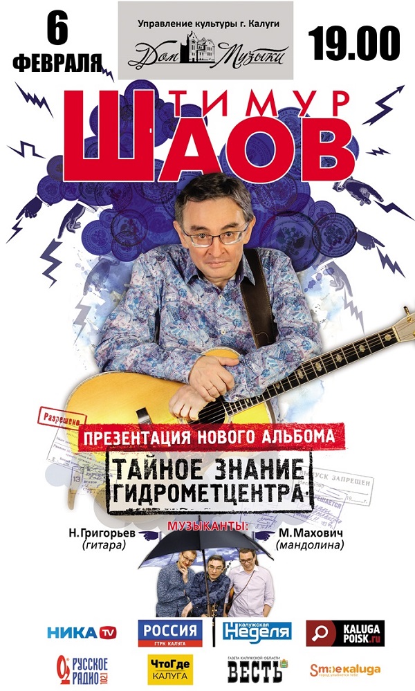 Тимур Шаов.jpg