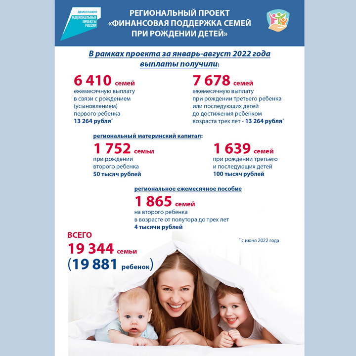 Финподдержка08 новый размер.jpg