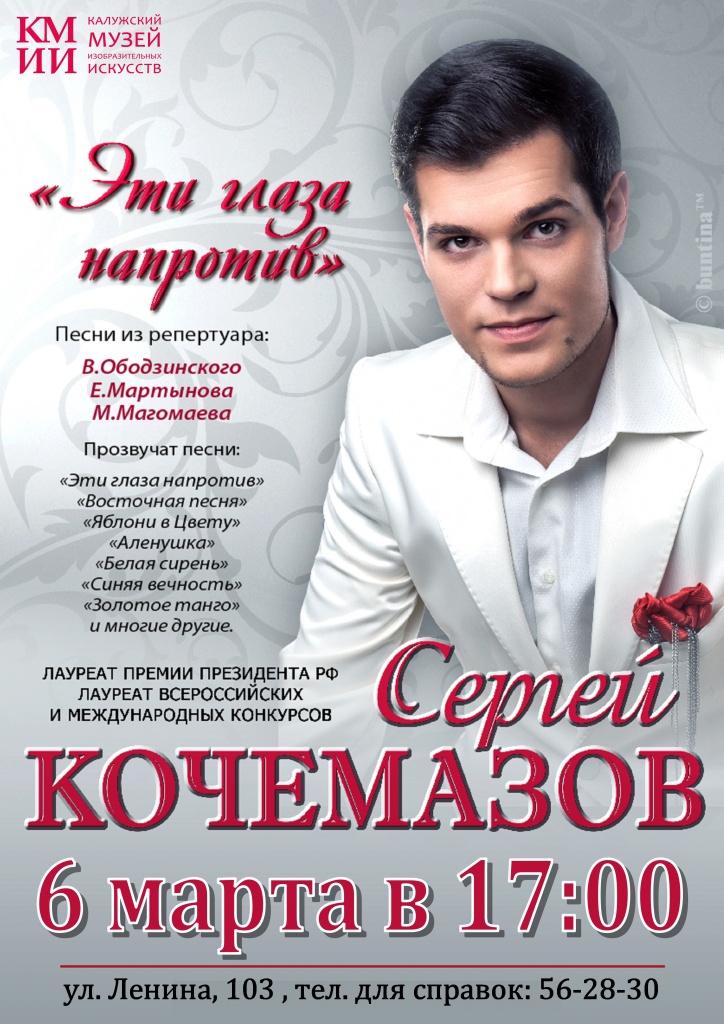 кочемазов .jpg