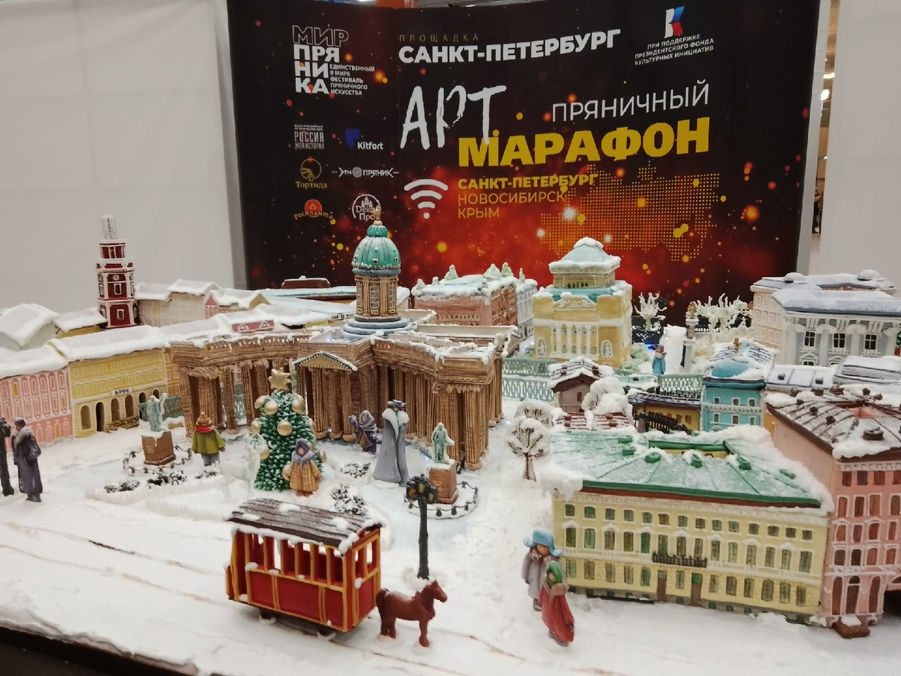 Питерский пряник.jpg