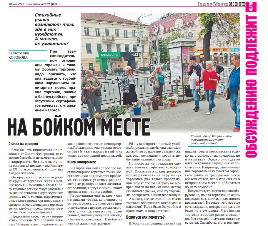 Камитолина Коробова.jpg