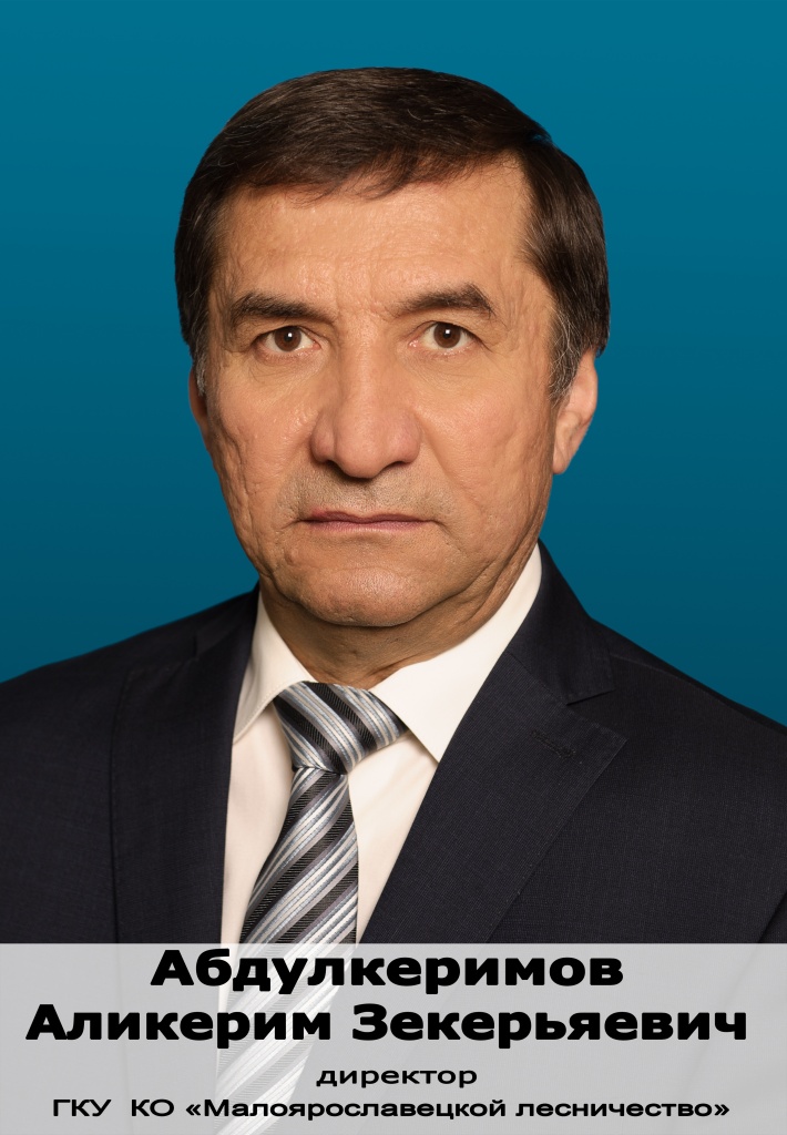 Абдулкеримов.jpg
