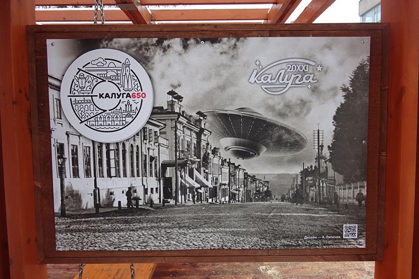 Калуга - Новогодняя столица России