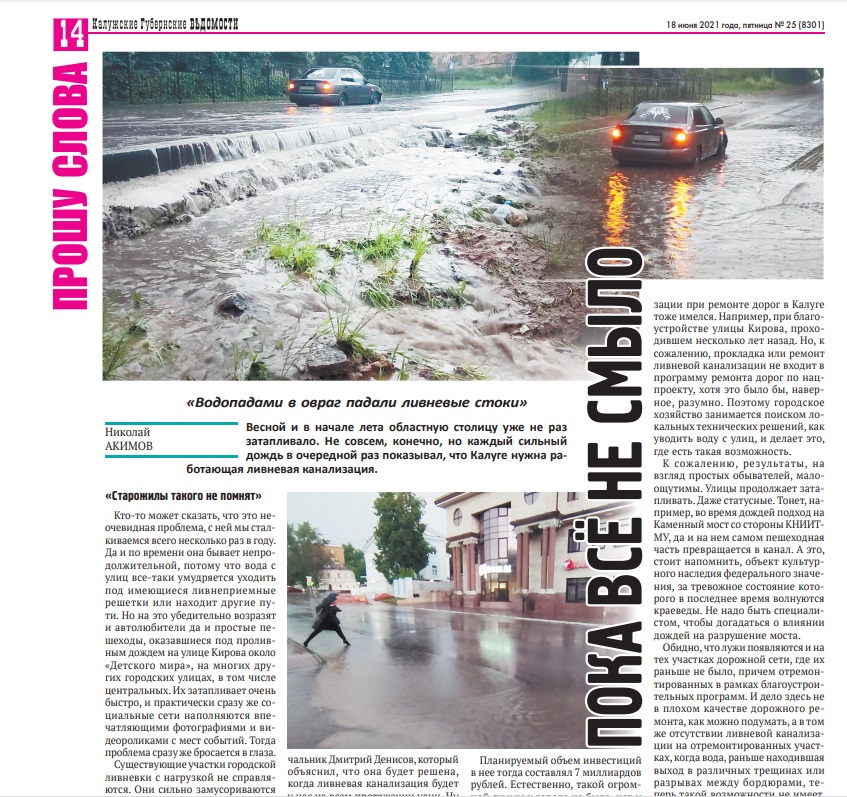 Андрей Гусев.jpg