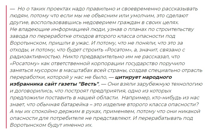 Цитата Скляра.jpg