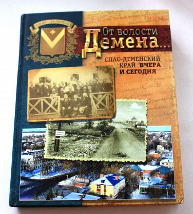 книга для краеведов.jpg