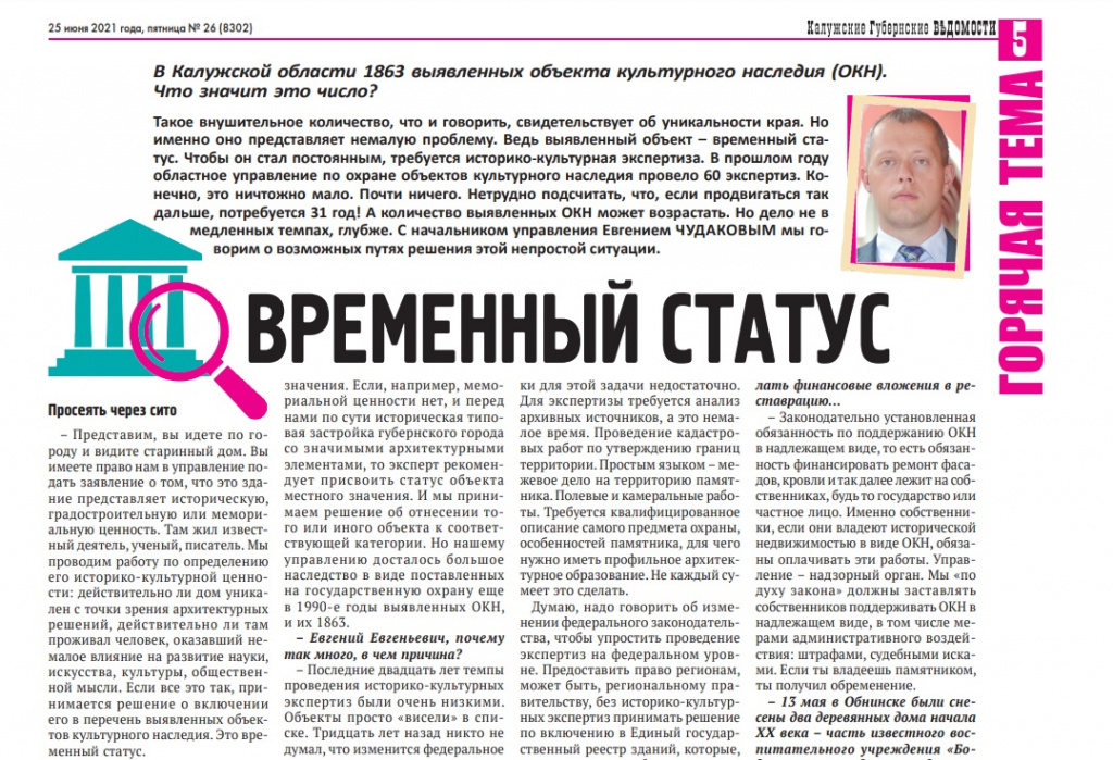 Временный статус.jpg