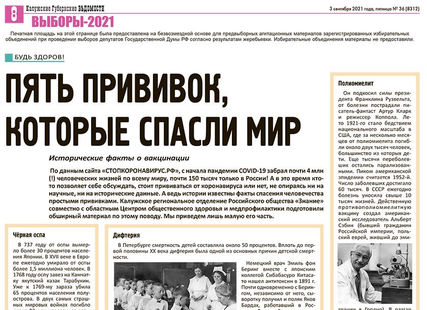 5 прививок.jpg