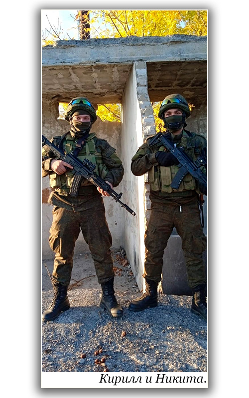 Кирилл и Никита_2.jpg