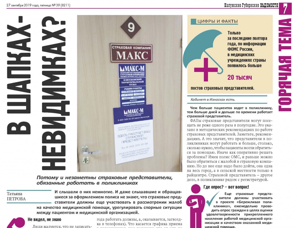 Страницы из 2019-09-27.jpg Страницы из 2019-09-27.jpg