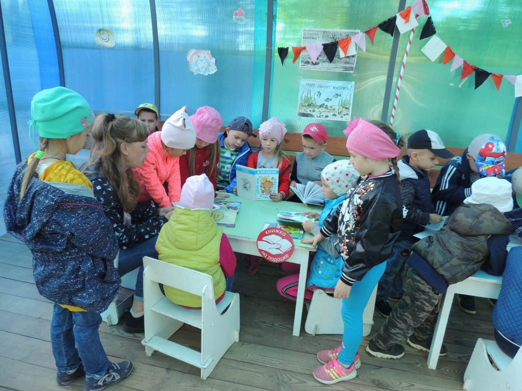 громкие чтения в детском саду.jpg