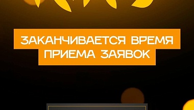 В Калужской области завершается приём заявок на ежегодную премию «ПриZнание»