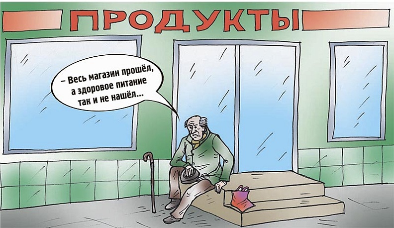 Горькая проблема сладкой жизни 