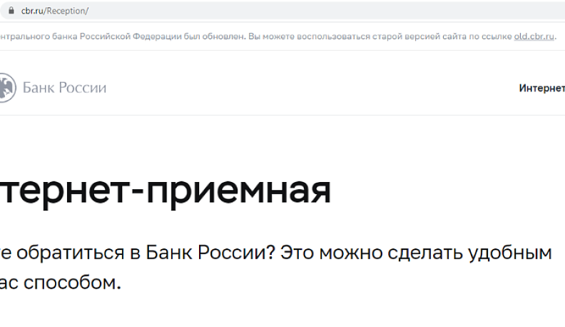 Калужане чаще жалуются на микрозаймы