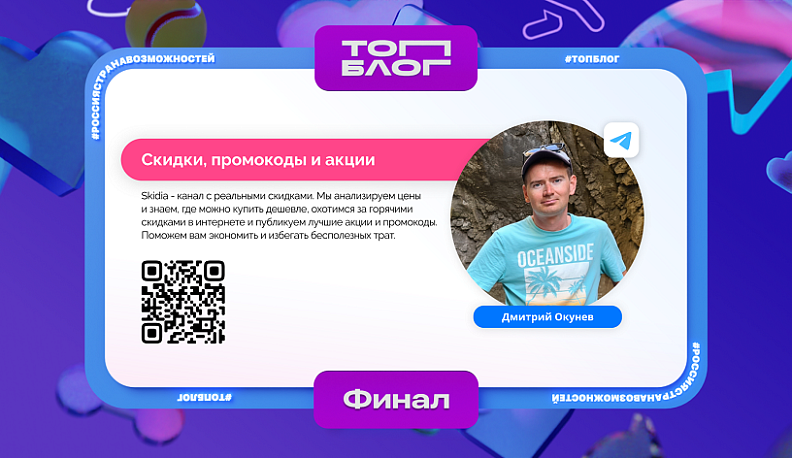 Калужанин вошел в число победителей проекта «ТопБЛОГ»