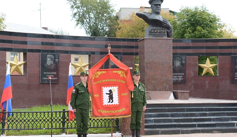 В Малоярославце прошёл «Жуковский призыв»