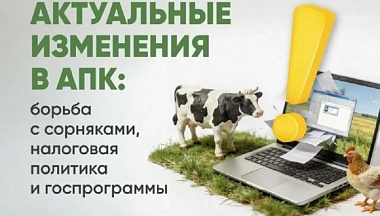 Калужских аграриев приглашают на обучающий семинар 