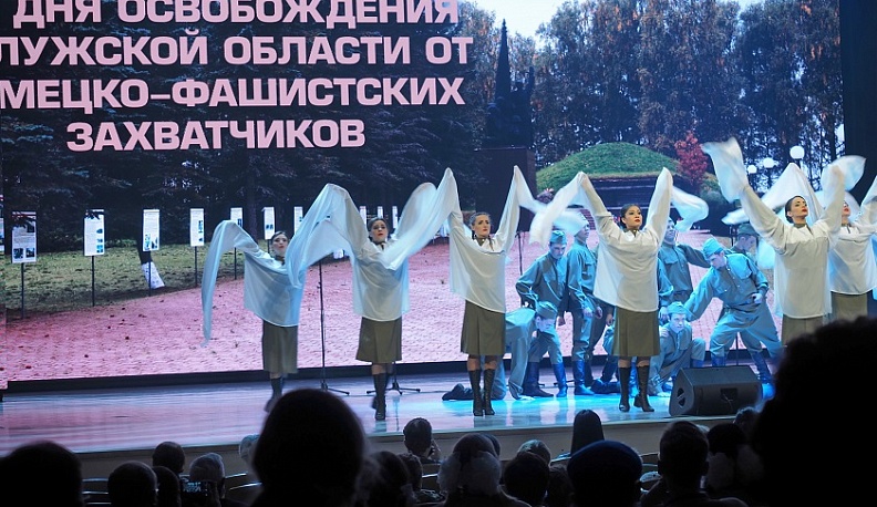 В Калуге состоялся концерт к 78-й годовщине освобождения области от немецко-фашистских захватчиков