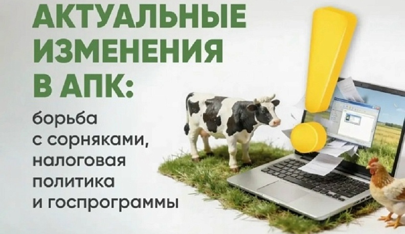 Калужских аграриев приглашают на обучающий семинар 