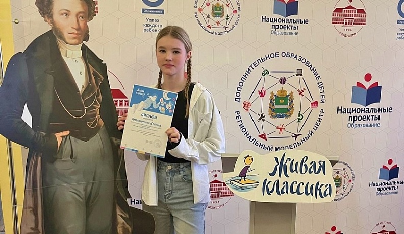 Школьница из Тарусского района победила в региональном этапе конкурса «Живая классика»