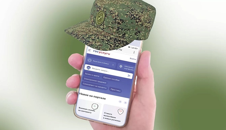 Повестку вручат Госуслуги