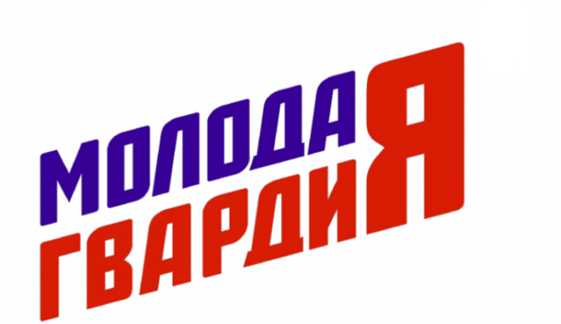 «Молодая Гвардия Единой России» определила 50 финалистов кадрового конкурса «МГЕР Обновление 2020»