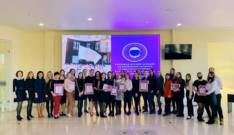 В КГУ объявили лучший студсовет