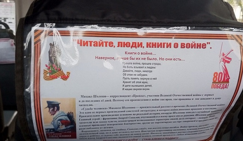 Библиотекари из Кирова придумали нестандартный ход привлечения внимания читателей