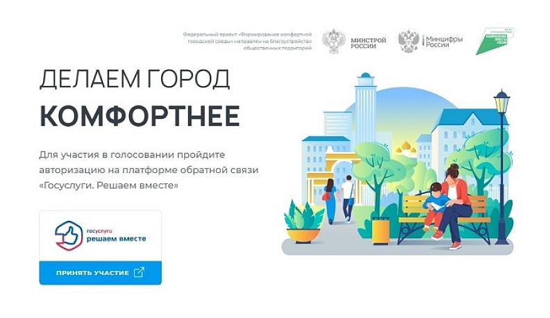 Николай Калиничев выбрал объект благоустройства 2023 года