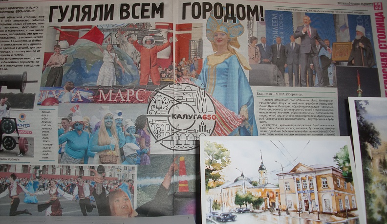 Выставку, приуроченную к Всемирному Дню почты, открыли в калужской областной научной библиотеке им. В. Г. Белинского