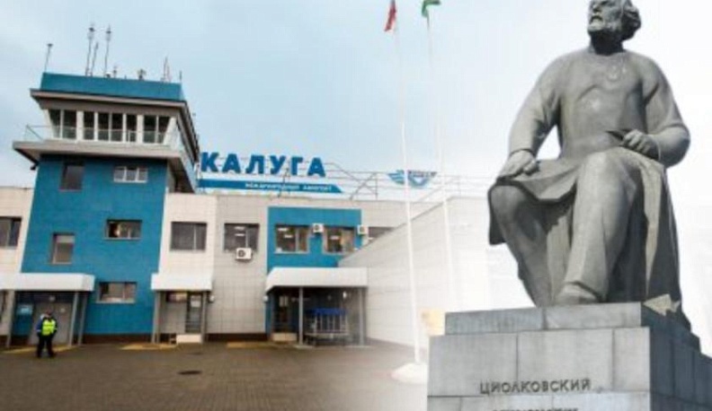 В Калужской области проходит конкурс на лучшую скульптуру для аэропорта «Калуга»