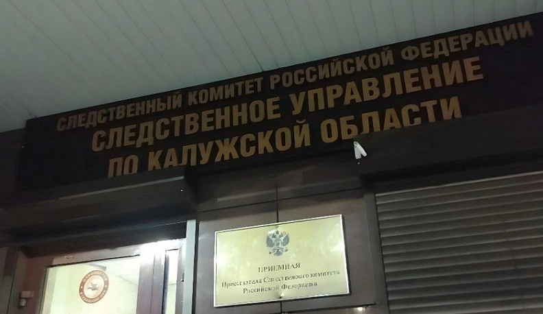 В Боровском округе мужчина задержан по подозрению в убийстве сожительницы