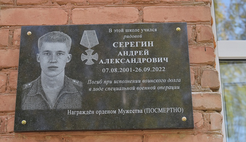 В Кирове открыли мемориальные доски погибшим бойцам СВО