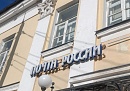 Почта России изменит график работы в Калуге на 8 Марта