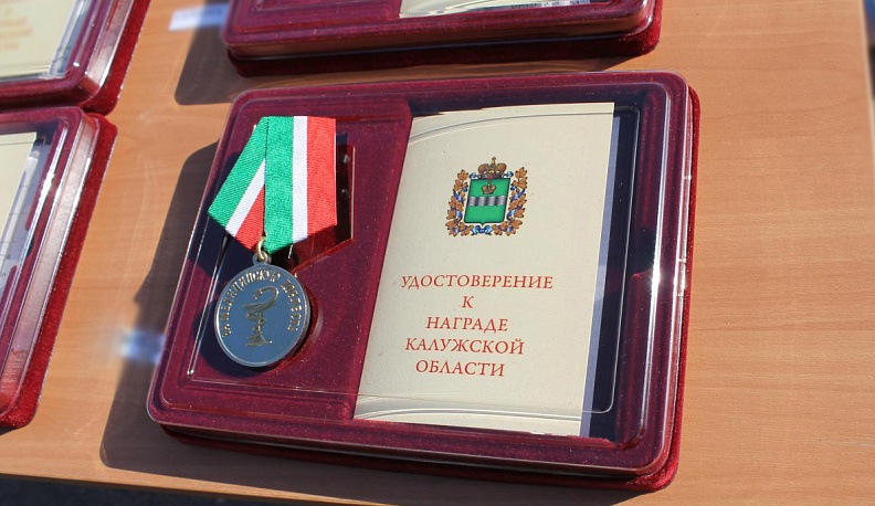 В Калужской области двое врачей клинической больницы награждены медалями «За медицинскую доблесть»